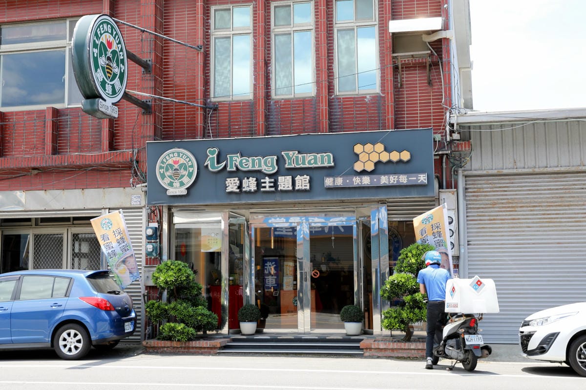 新竹親子旅遊景點推薦! 愛蜂園 蜜蜂生態導覽,小蜂農體驗親手採蜂蜜 新竹伴手禮蜂蜜.蜂蜜氣泡水.蜂蜜啤酒 - 第3張圖 新竹親子旅遊景點推薦! 愛蜂園 蜜蜂生態導覽,小蜂農體驗親手採蜂蜜 新竹伴手禮蜂蜜.蜂蜜氣泡水.蜂蜜啤酒