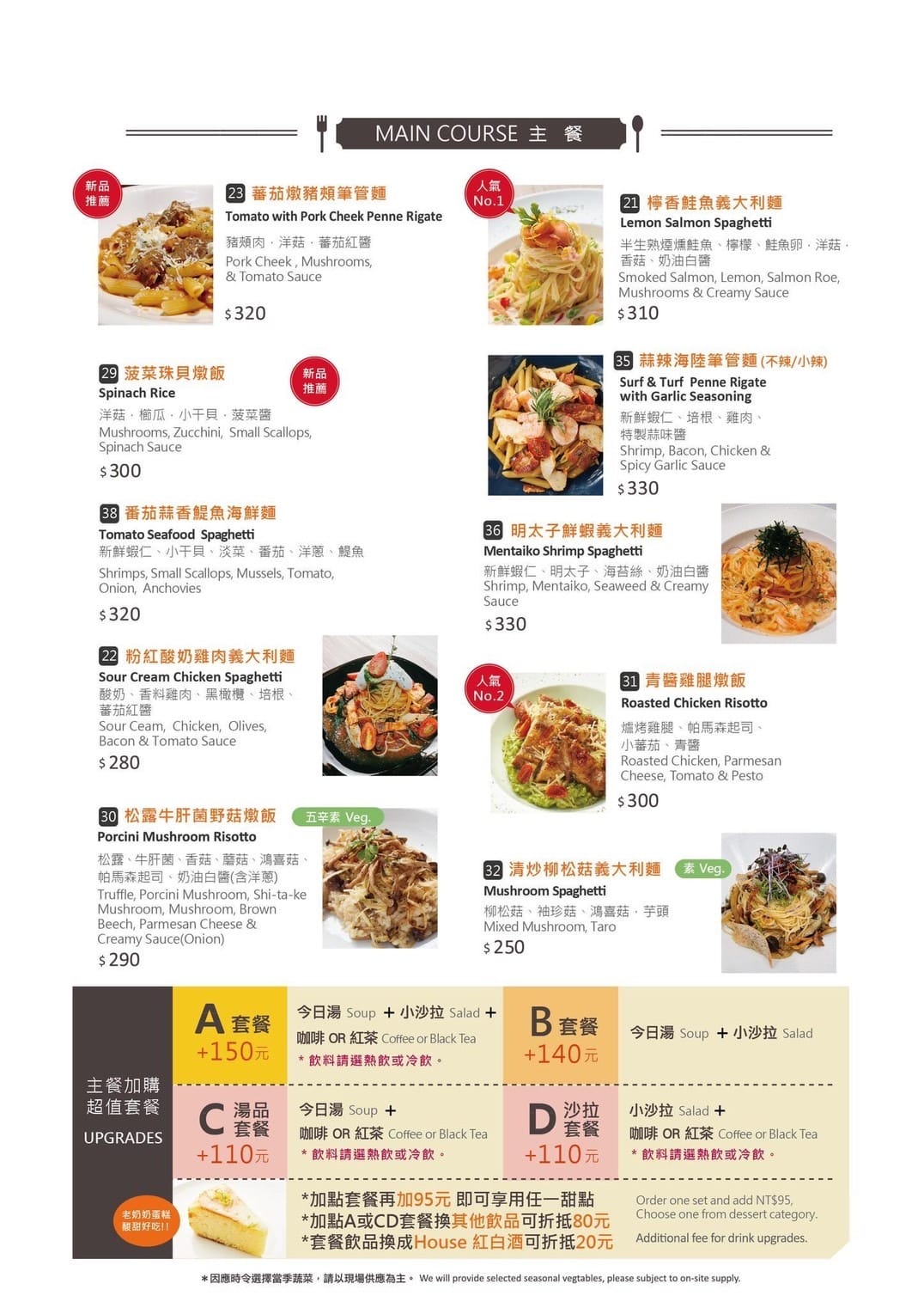 台北中正紀念堂國家音樂廳咖啡廳推薦! Allegro樂格輕食 義大利麵 中正區聚餐餐廳推薦! - 第7張圖 台北中正紀念堂國家音樂廳咖啡廳推薦! Allegro樂格輕食 義大利麵 中正區聚餐餐廳推薦!