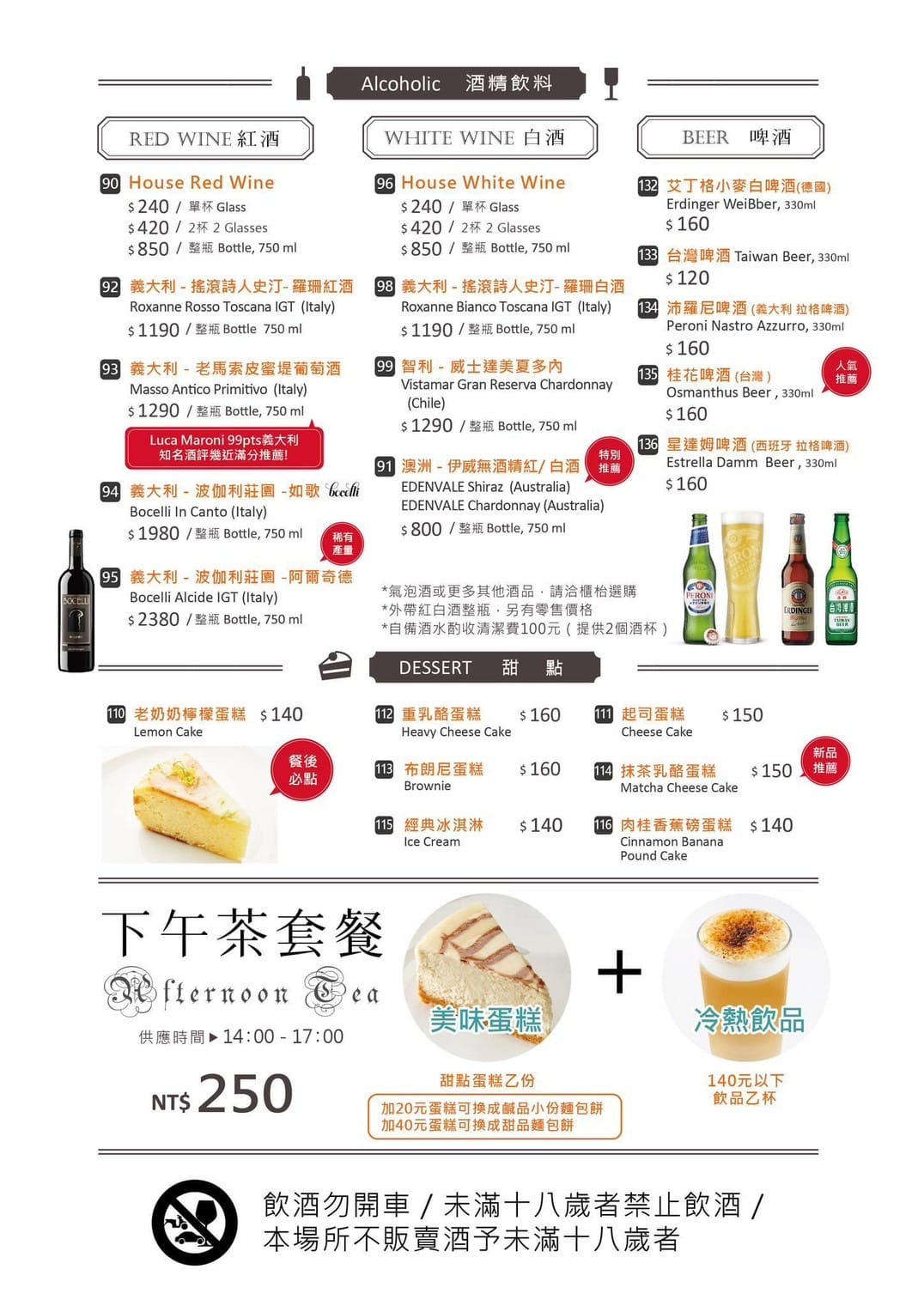 台北中正紀念堂國家音樂廳咖啡廳推薦! Allegro樂格輕食 義大利麵 中正區聚餐餐廳推薦! - 第9張圖 台北中正紀念堂國家音樂廳咖啡廳推薦! Allegro樂格輕食 義大利麵 中正區聚餐餐廳推薦!