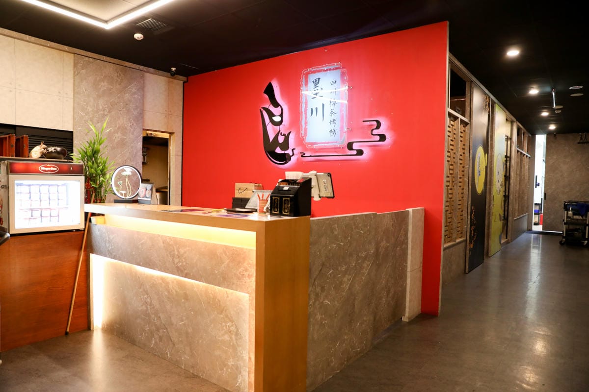 台南安平川菜推薦! LA時尚川菜墨川 四川樟茶烤鴨(安平店) 台南中式餐廳聚餐吃烤鴨,一鴨四吃超美味~ - 第4張圖 台南安平川菜推薦! LA時尚川菜墨川 四川樟茶烤鴨(安平店) 台南中式餐廳聚餐吃烤鴨,一鴨四吃超美味~