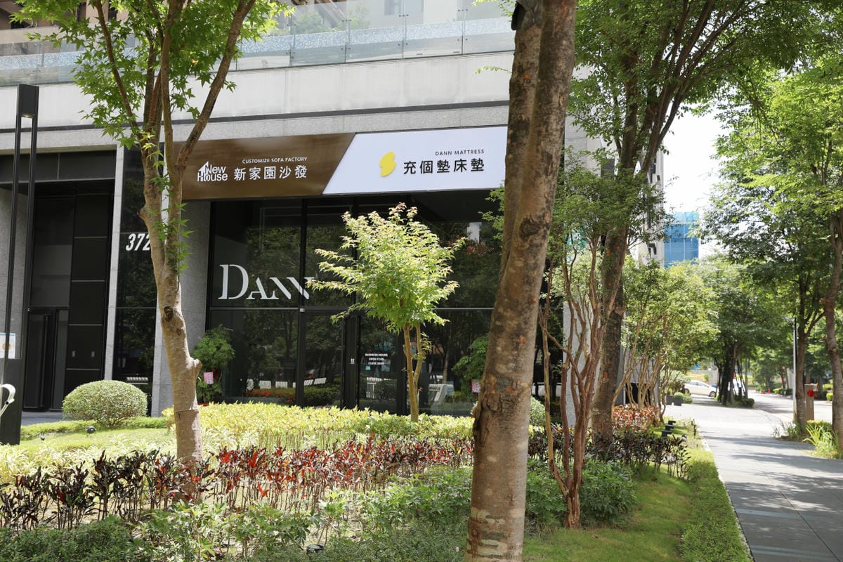 台北沙發床墊推薦! 新莊超美家具店 NewHouse新家園沙發 x Dann充個墊床墊(新北新莊店) - 第4張圖 台北沙發床墊推薦! 新莊超美家具店 NewHouse新家園沙發 x Dann充個墊床墊(新北新莊店)