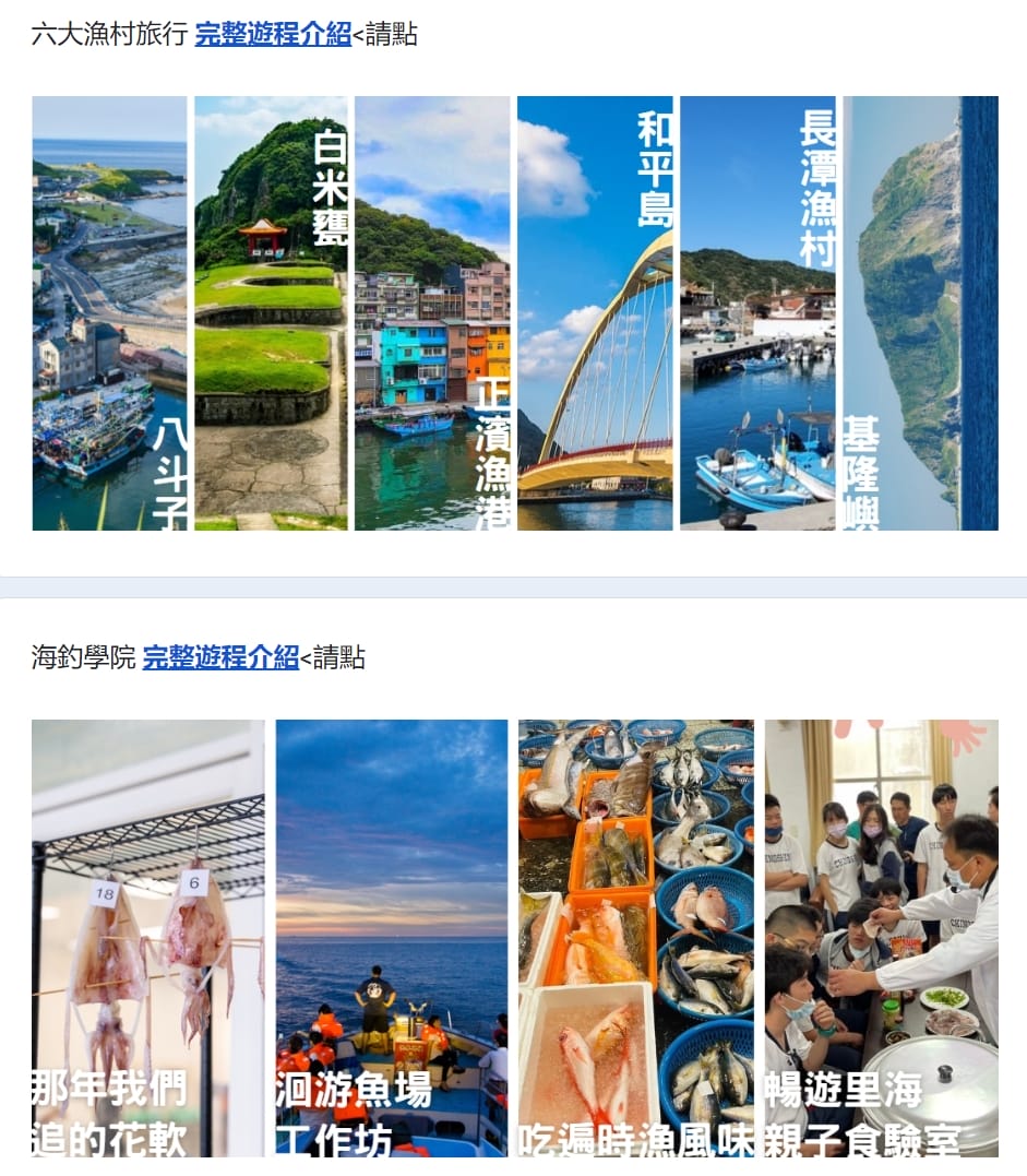 2024基隆鎖管季 基隆旅遊體驗,親子一日遊推薦! 體驗在地美食.一夜干DIY.深度文化導覽,鉅隆豪華遊艇海釣太好玩了!! - 第3張圖 2024基隆鎖管季 基隆旅遊體驗,親子一日遊推薦! 體驗在地美食.一夜干DIY.深度文化導覽,鉅隆豪華遊艇海釣太好玩了!!