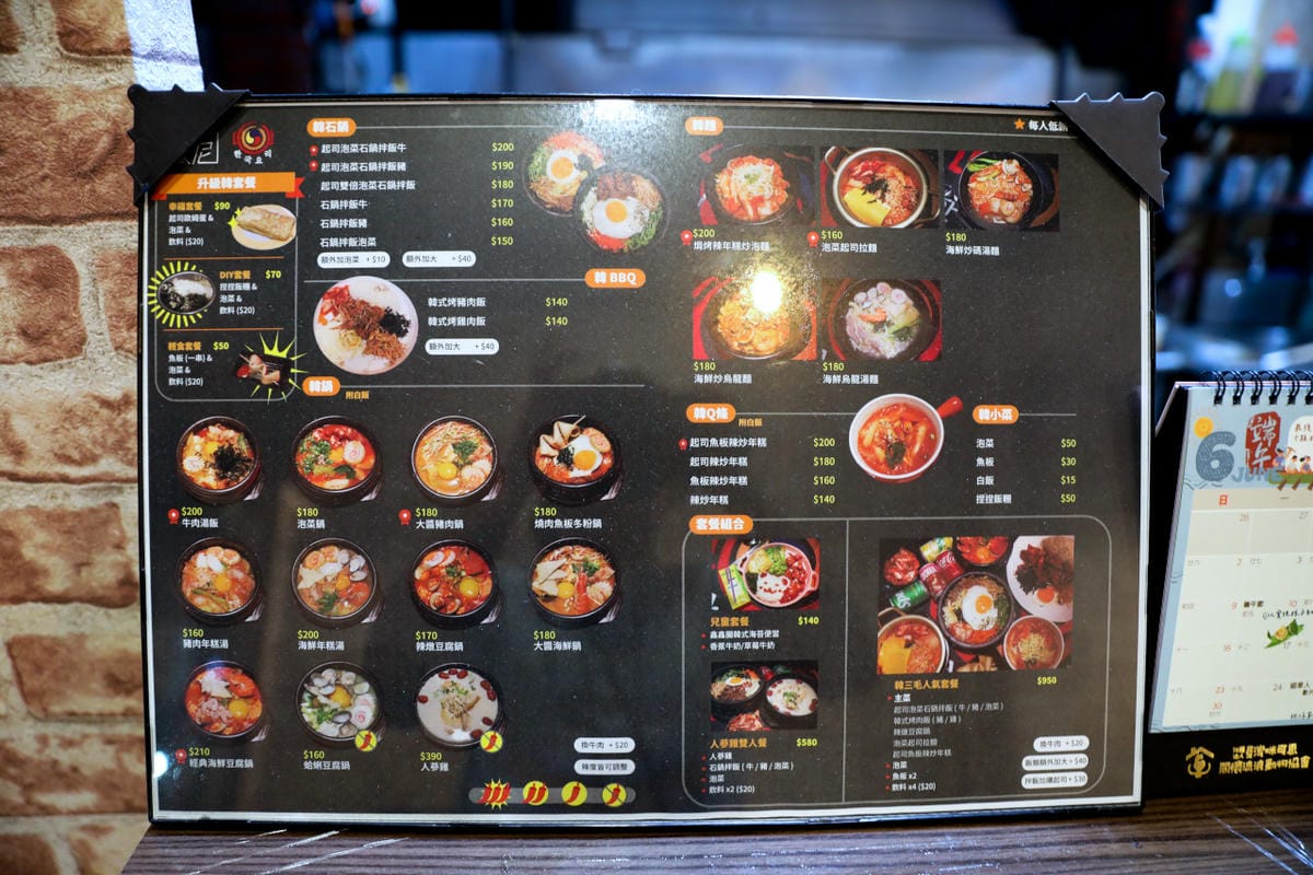 桃園平價韓式料理推薦! 韓歐尼韓式料理(慈文店) 韓國燒酒.起司泡菜石鍋拌飯.海鮮豆腐鍋.辣炒年糕