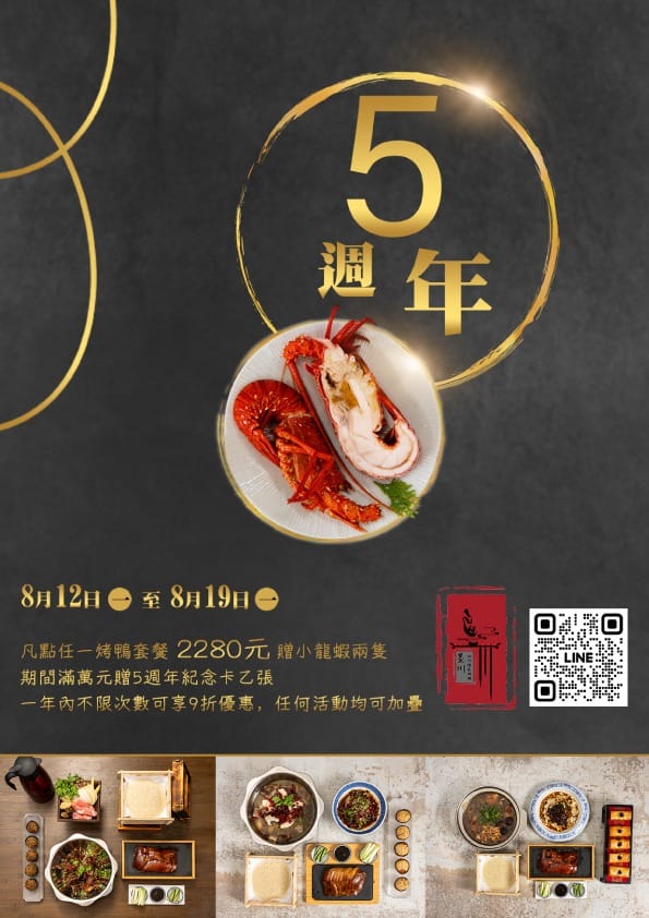 台南安平川菜推薦! LA時尚川菜墨川 四川樟茶烤鴨(安平店) 台南中式餐廳聚餐吃烤鴨,一鴨四吃超美味~ - 第31張圖 台南安平川菜推薦! LA時尚川菜墨川 四川樟茶烤鴨(安平店) 台南中式餐廳聚餐吃烤鴨,一鴨四吃超美味~