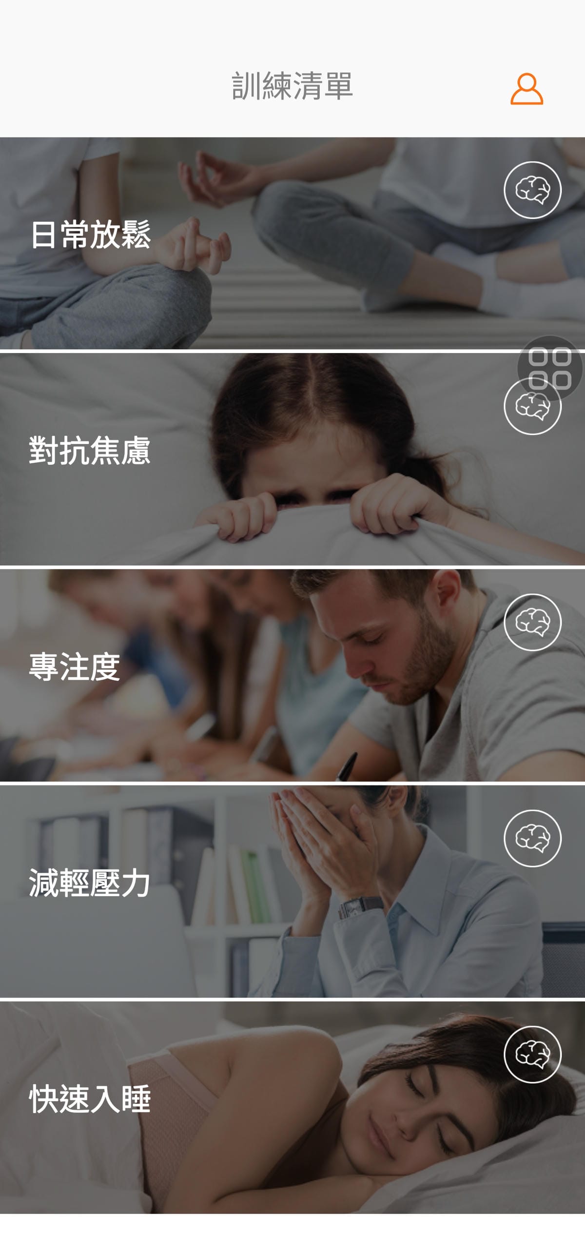 心腦鍛鍊品牌_易思腦 Exebrain 好腦帶健腦每日戴行動鍛鍊裝置.NFB 心腦神經回饋鍛鍊 - 第7張圖 心腦鍛鍊品牌_易思腦 Exebrain 好腦帶健腦每日戴行動鍛鍊裝置.NFB 心腦神經回饋鍛鍊