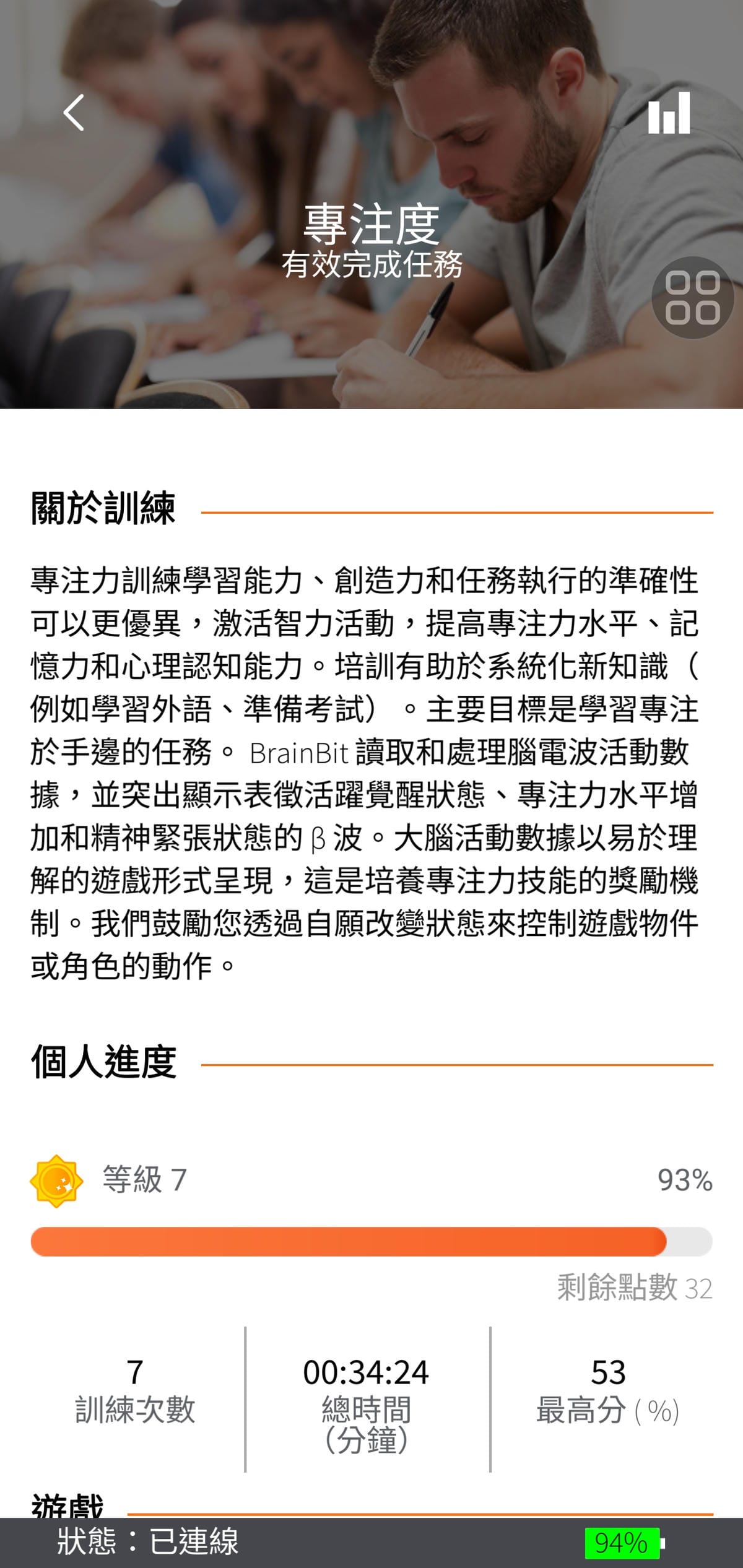 心腦鍛鍊品牌_易思腦 Exebrain 好腦帶健腦每日戴行動鍛鍊裝置.NFB 心腦神經回饋鍛鍊 - 第13張圖 心腦鍛鍊品牌_易思腦 Exebrain 好腦帶健腦每日戴行動鍛鍊裝置.NFB 心腦神經回饋鍛鍊