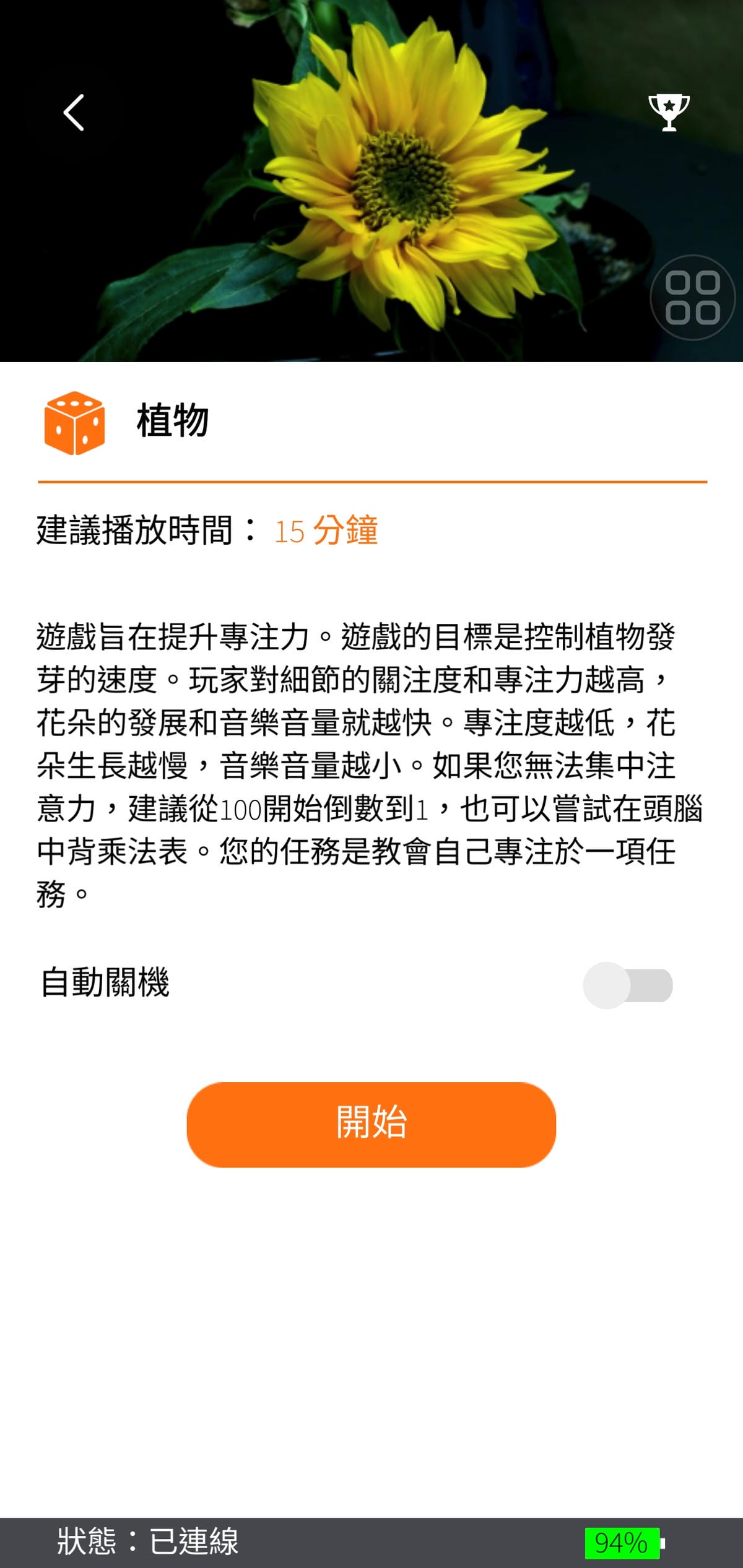 心腦鍛鍊品牌_易思腦 Exebrain 好腦帶健腦每日戴行動鍛鍊裝置.NFB 心腦神經回饋鍛鍊 - 第19張圖 心腦鍛鍊品牌_易思腦 Exebrain 好腦帶健腦每日戴行動鍛鍊裝置.NFB 心腦神經回饋鍛鍊