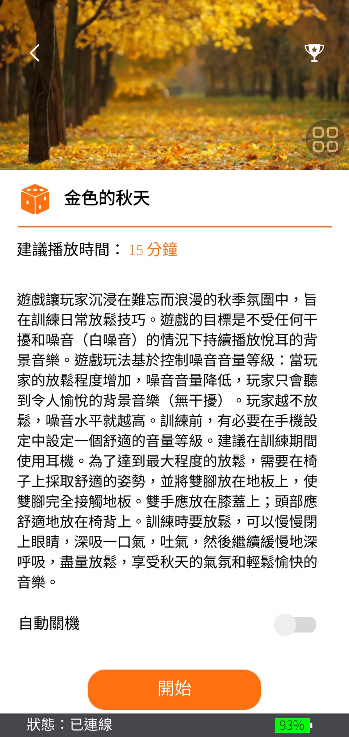 心腦鍛鍊品牌_易思腦 Exebrain 好腦帶健腦每日戴行動鍛鍊裝置.NFB 心腦神經回饋鍛鍊 - 第10張圖 心腦鍛鍊品牌_易思腦 Exebrain 好腦帶健腦每日戴行動鍛鍊裝置.NFB 心腦神經回饋鍛鍊