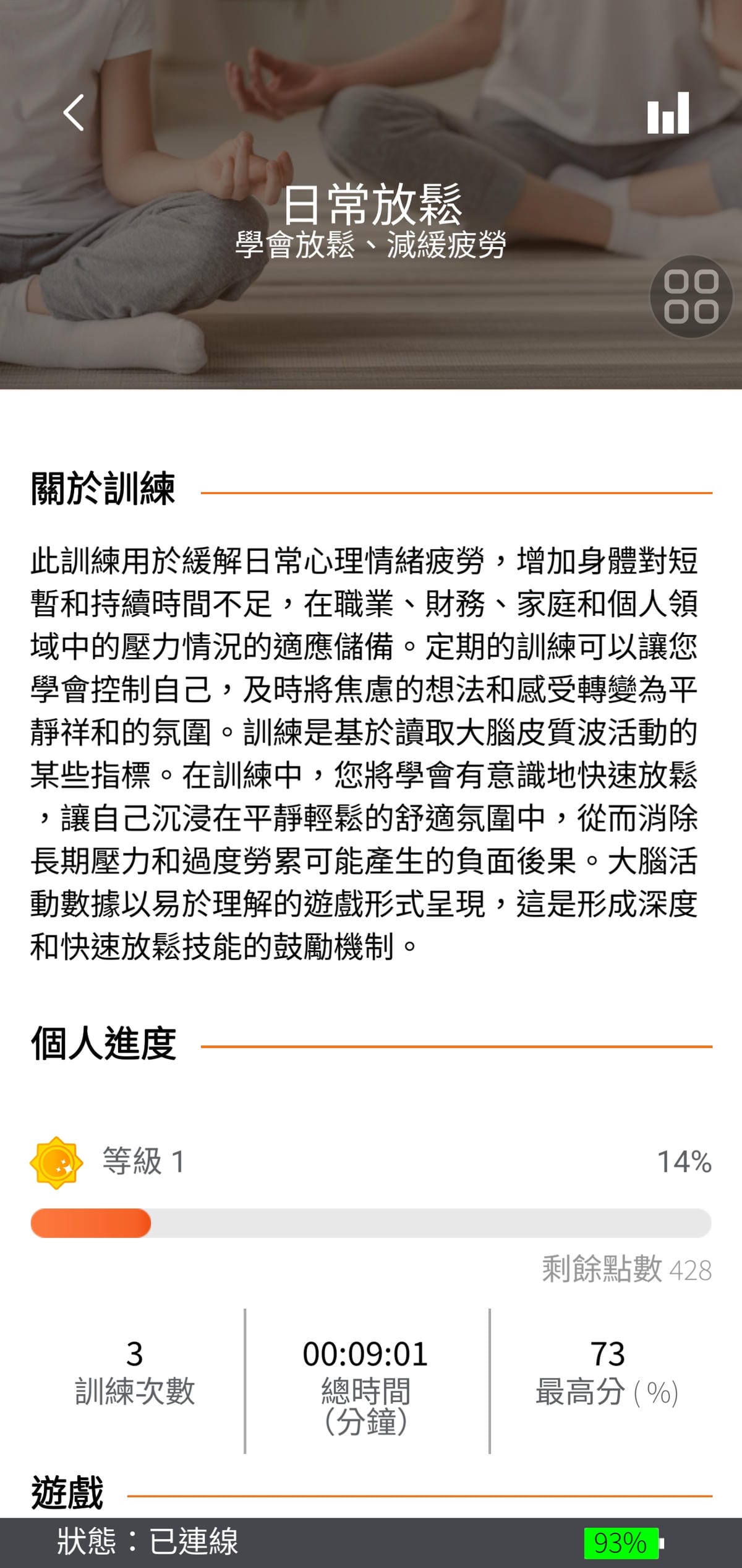 心腦鍛鍊品牌_易思腦 Exebrain 好腦帶健腦每日戴行動鍛鍊裝置.NFB 心腦神經回饋鍛鍊 - 第8張圖 心腦鍛鍊品牌_易思腦 Exebrain 好腦帶健腦每日戴行動鍛鍊裝置.NFB 心腦神經回饋鍛鍊