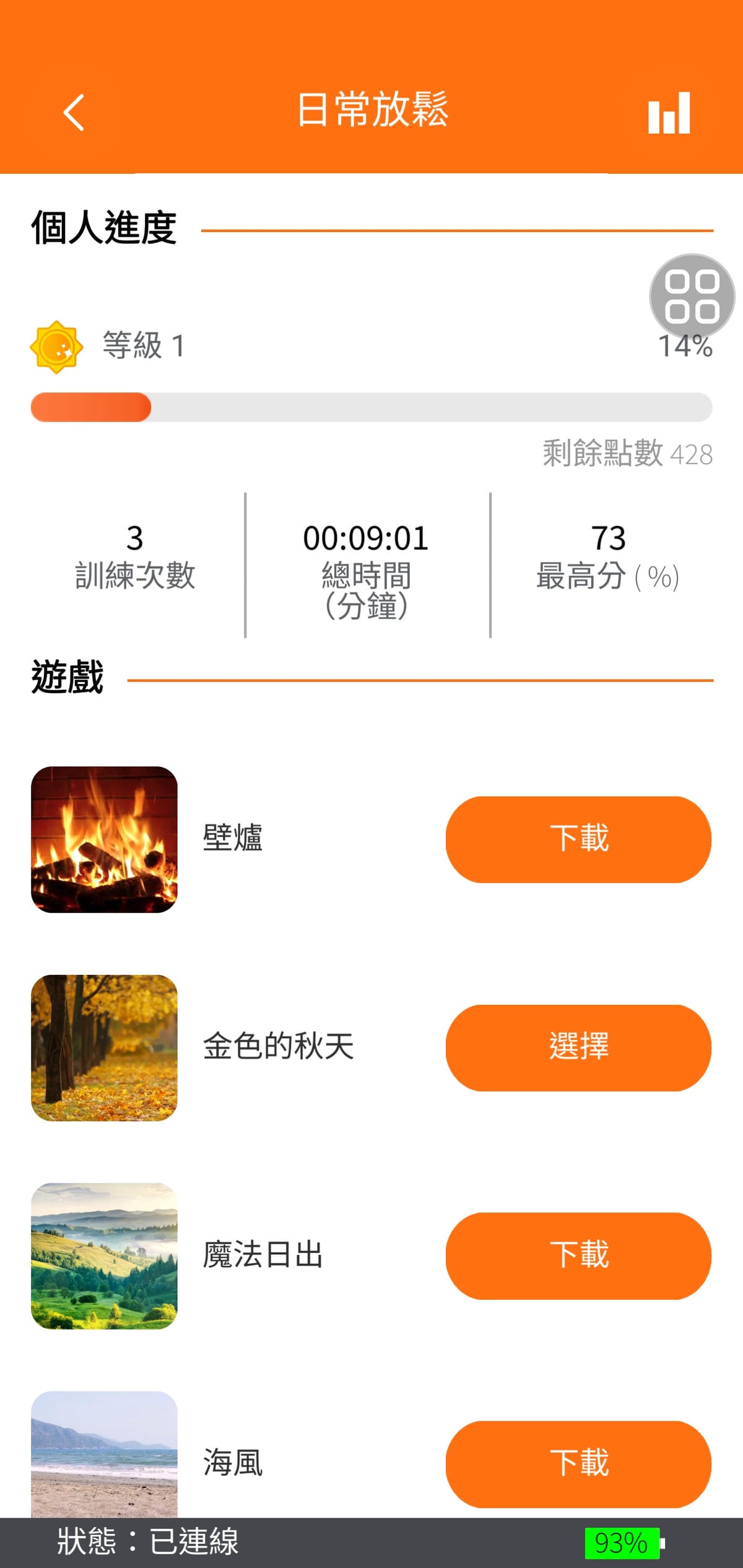 心腦鍛鍊品牌_易思腦 Exebrain 好腦帶健腦每日戴行動鍛鍊裝置.NFB 心腦神經回饋鍛鍊 - 第9張圖 心腦鍛鍊品牌_易思腦 Exebrain 好腦帶健腦每日戴行動鍛鍊裝置.NFB 心腦神經回饋鍛鍊