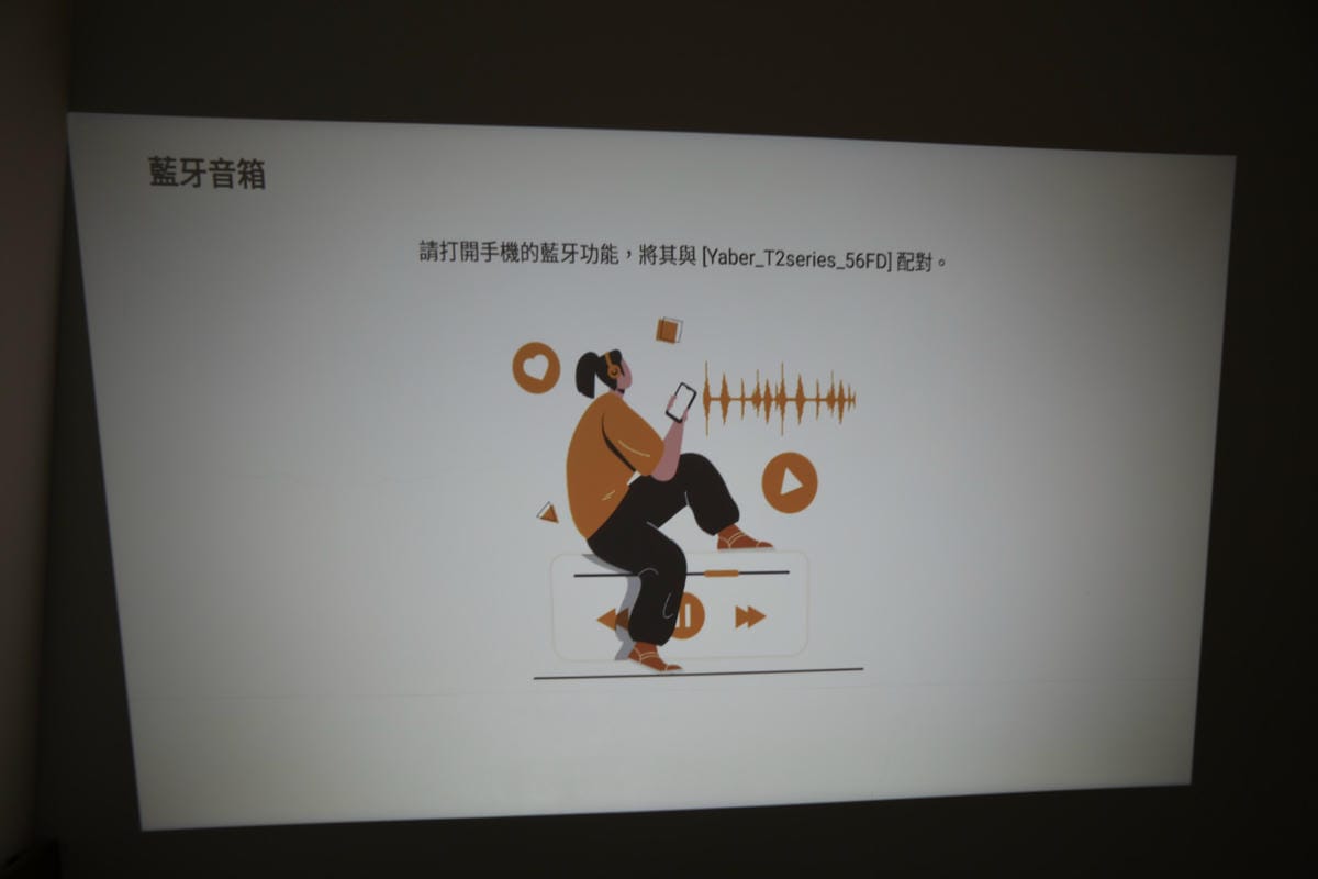 隨身行動投影機 Yaber T2 Plus JBL喇叭支援杜比音效 露營必備投影機推薦! - 第10張圖 隨身行動投影機 Yaber T2 Plus JBL喇叭支援杜比音效 露營必備投影機推薦!
