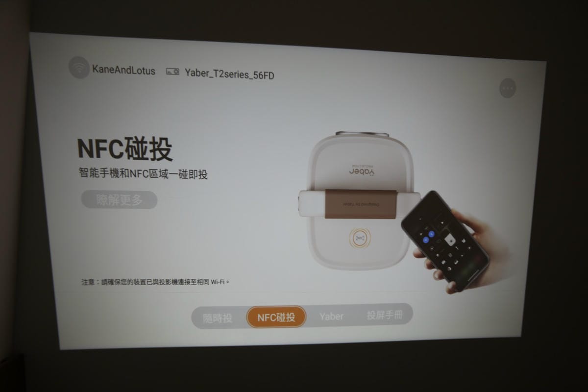 隨身行動投影機 Yaber T2 Plus JBL喇叭支援杜比音效 露營必備投影機推薦! - 第8張圖 隨身行動投影機 Yaber T2 Plus JBL喇叭支援杜比音效 露營必備投影機推薦!