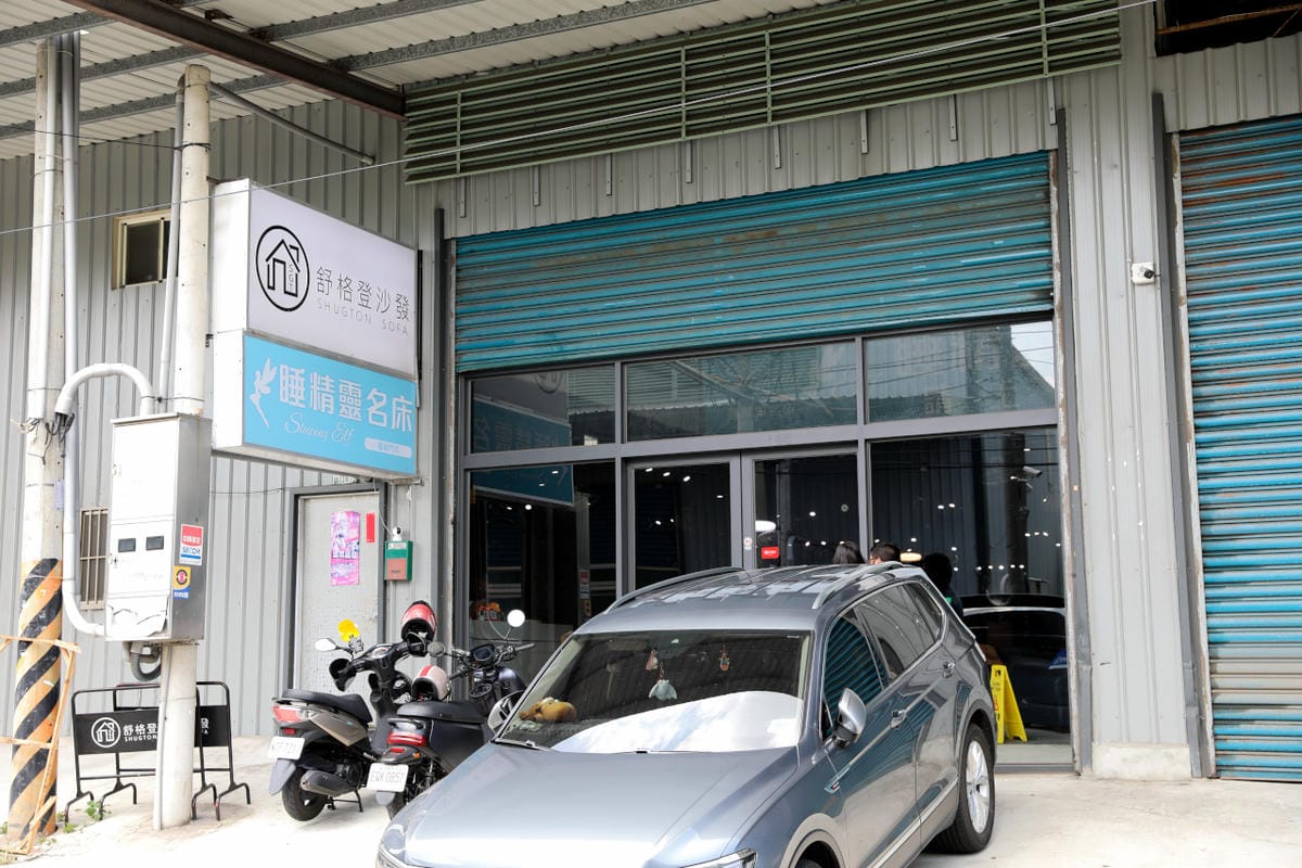 新北電動沙發專賣店推薦! 舒格登電動沙發 新北樹林高CP值電動沙發,顏色尺寸軟硬度皆可客製化 - 第2張圖 新北電動沙發專賣店推薦! 舒格登電動沙發 新北樹林高CP值電動沙發,顏色尺寸軟硬度皆可客製化