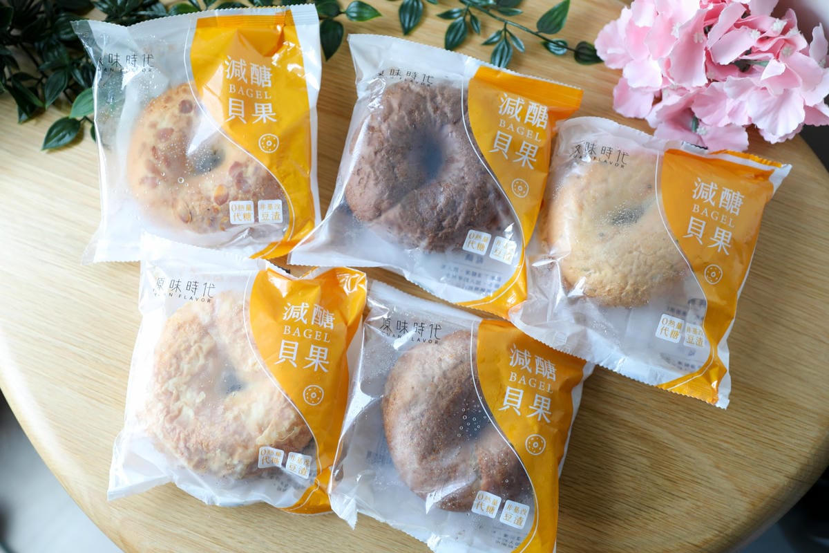 原味時代 減醣貝果 減醣料理熱量減少更健康! 碳水-30% 熱量-20% - 第4張圖 原味時代 減醣貝果 減醣料理熱量減少更健康! 碳水-30% 熱量-20%