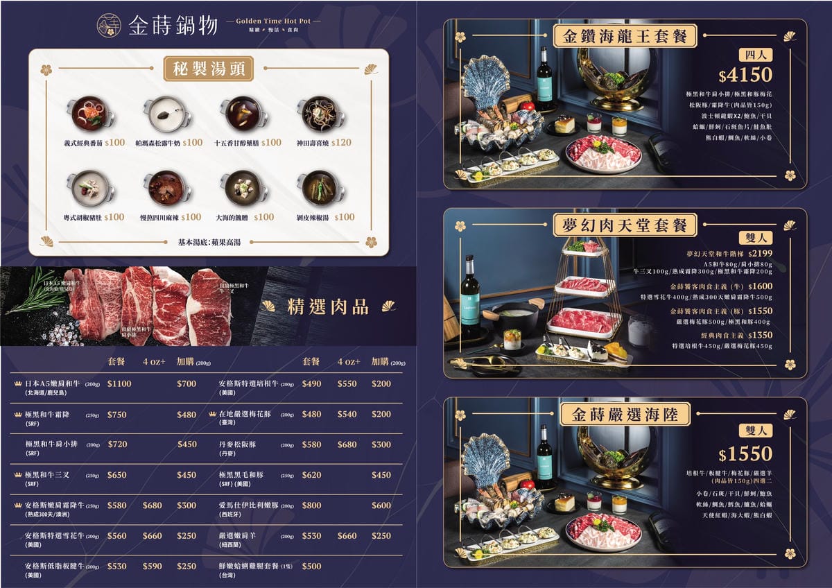 桃園火車站火鍋 金蒔鍋物(站前店) 桃園鍋物聚餐餐廳推薦! 夢幻肉天堂享受A5和牛