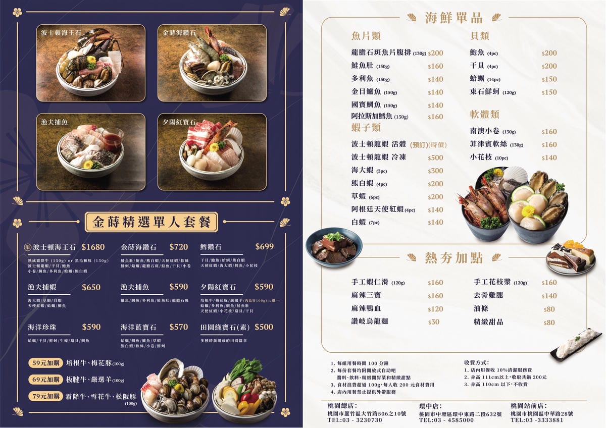 桃園火車站火鍋 金蒔鍋物(站前店) 桃園鍋物聚餐餐廳推薦! 夢幻肉天堂享受A5和牛