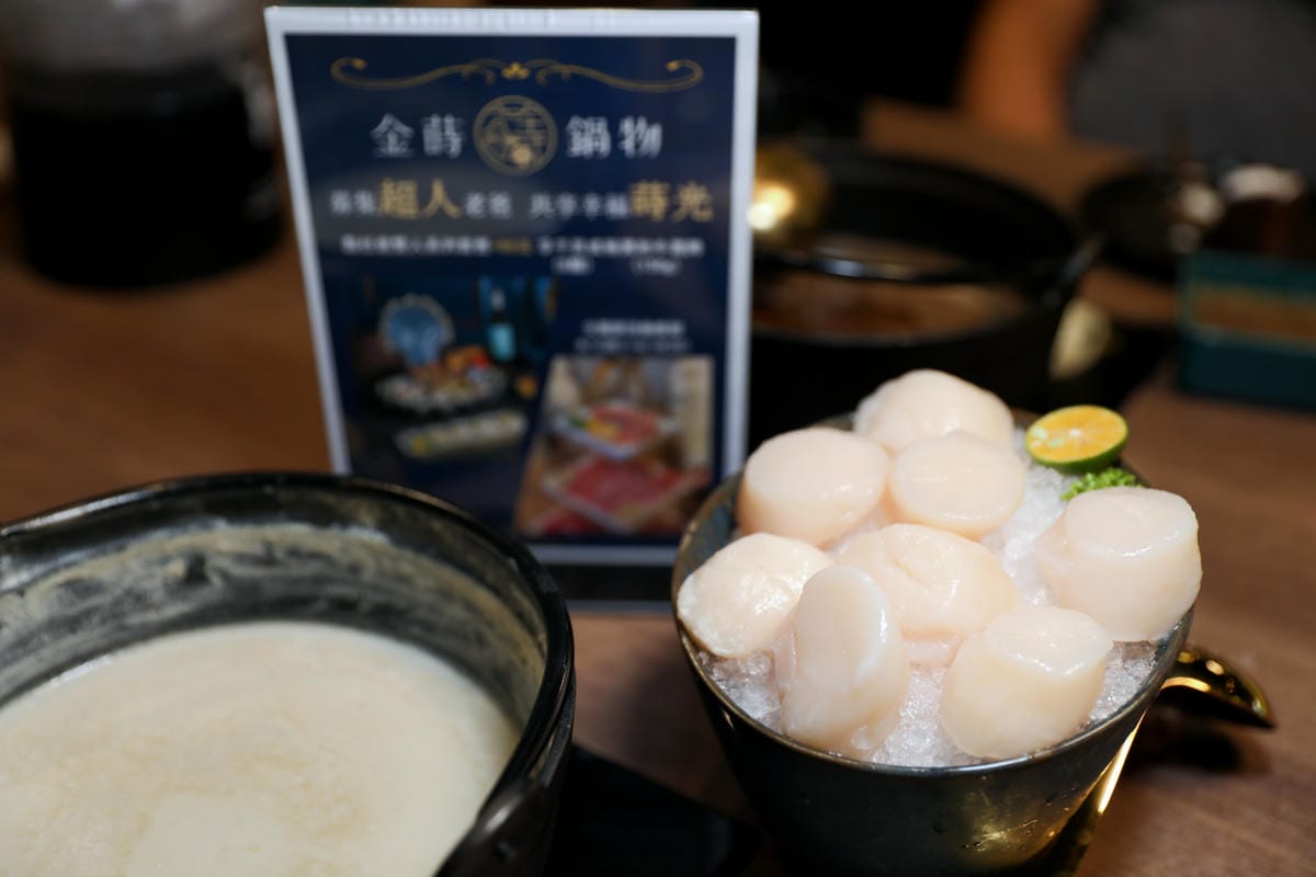 桃園火車站火鍋 金蒔鍋物(站前店) 桃園鍋物聚餐餐廳推薦! 夢幻肉天堂享受A5和牛