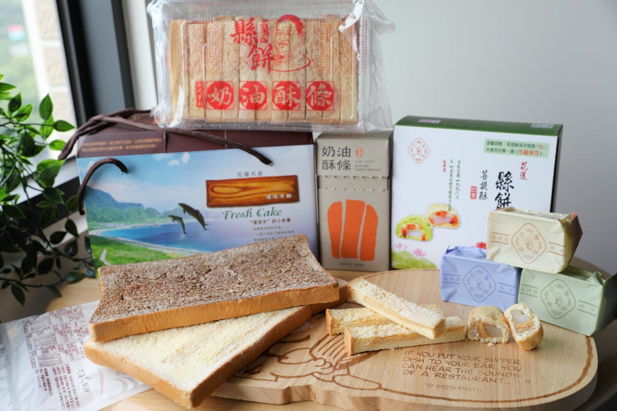 花蓮必買伴手禮推薦! 花蓮縣餅 奶油酥條.漂流木餅.菩提酥 宅配美食零食餅乾花蓮特產 - 第19張圖 花蓮必買伴手禮推薦! 花蓮縣餅 奶油酥條.漂流木餅.菩提酥 宅配美食零食餅乾花蓮特產