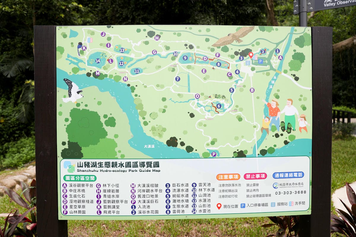 桃園大溪親子一日遊 大漢溪自行車道騎腳踏車遊山豬湖生態親水園區,大溪老街吃美食 中庄吊橋.月眉人工溼地.中庄調整池.中庄景觀土丘(共融遊具).瑞興濕地