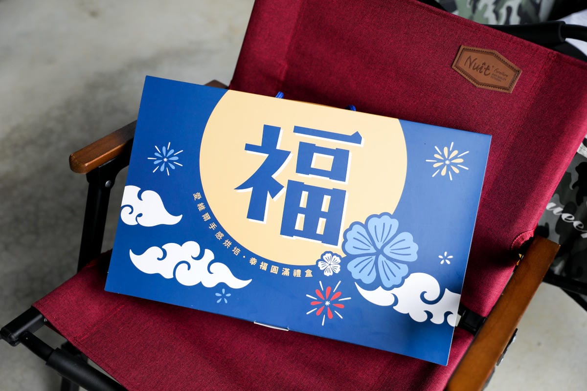 2024最有趣的中秋節禮盒推薦! 愛維爾手感烘培 盲盒戳戳樂同樂趣 - 第9張圖 2024最有趣的中秋節禮盒推薦! 愛維爾手感烘培 盲盒戳戳樂同樂趣
