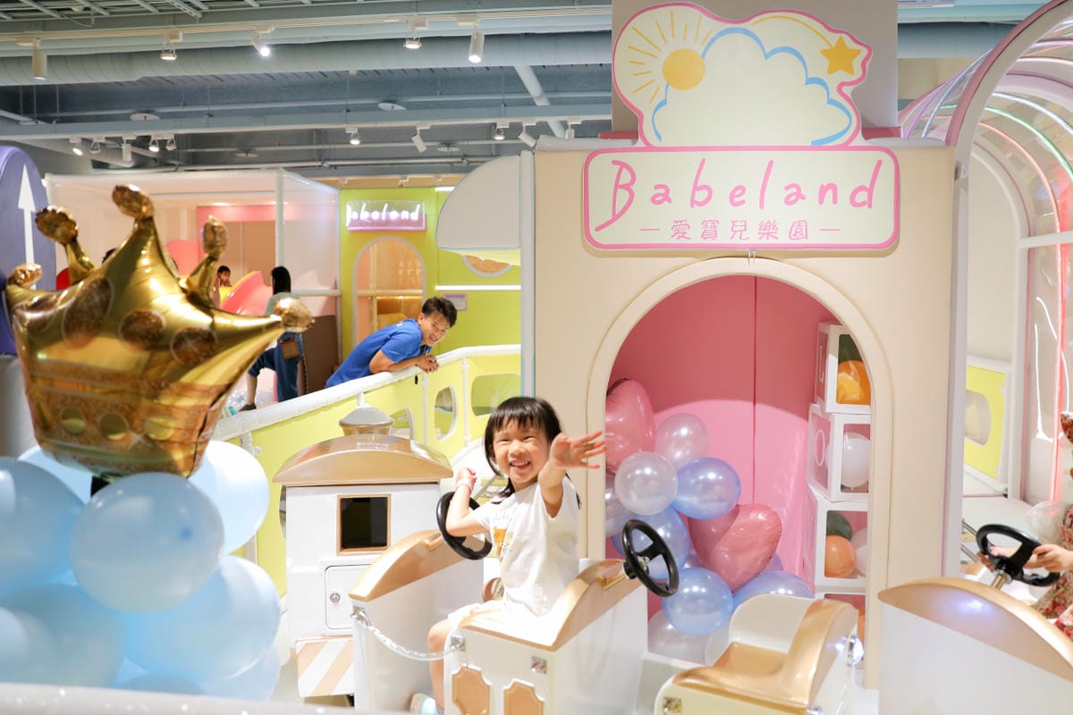 新莊室內兒童遊樂場推薦! 愛寶兒雲夢樂園Babeland 2024新北親子雨備好去處,平日遊玩不限時 球池.溜滑梯.沙坑.小火車.角色扮演,還有豐富主題課程免費參加 - 第49張圖 新莊室內兒童遊樂場推薦! 愛寶兒雲夢樂園Babeland 2024新北親子雨備好去處,平日遊玩不限時 球池.溜滑梯.沙坑.小火車.角色扮演,還有豐富主題課程免費參加