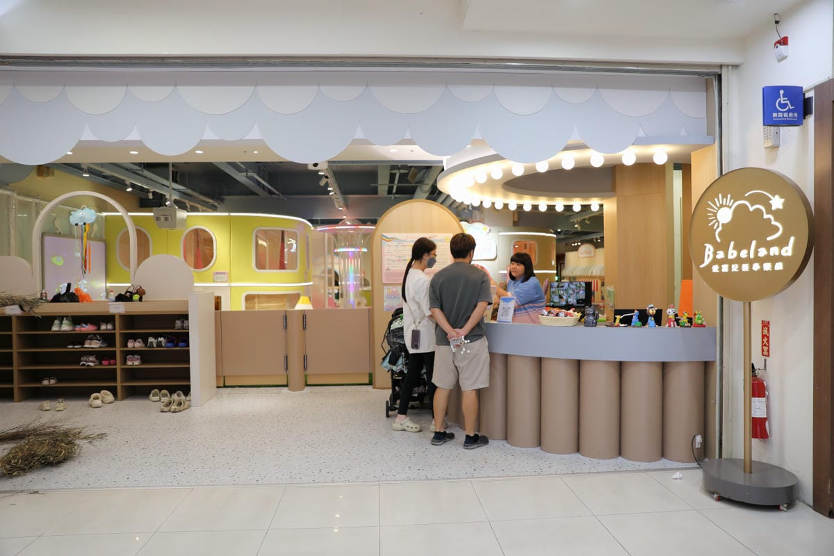 新莊室內兒童遊樂場推薦! 愛寶兒雲夢樂園Babeland 2024新北親子雨備好去處,平日遊玩不限時 球池.溜滑梯.沙坑.小火車.角色扮演,還有豐富主題課程免費參加 - 第2張圖 新莊室內兒童遊樂場推薦! 愛寶兒雲夢樂園Babeland 2024新北親子雨備好去處,平日遊玩不限時 球池.溜滑梯.沙坑.小火車.角色扮演,還有豐富主題課程免費參加