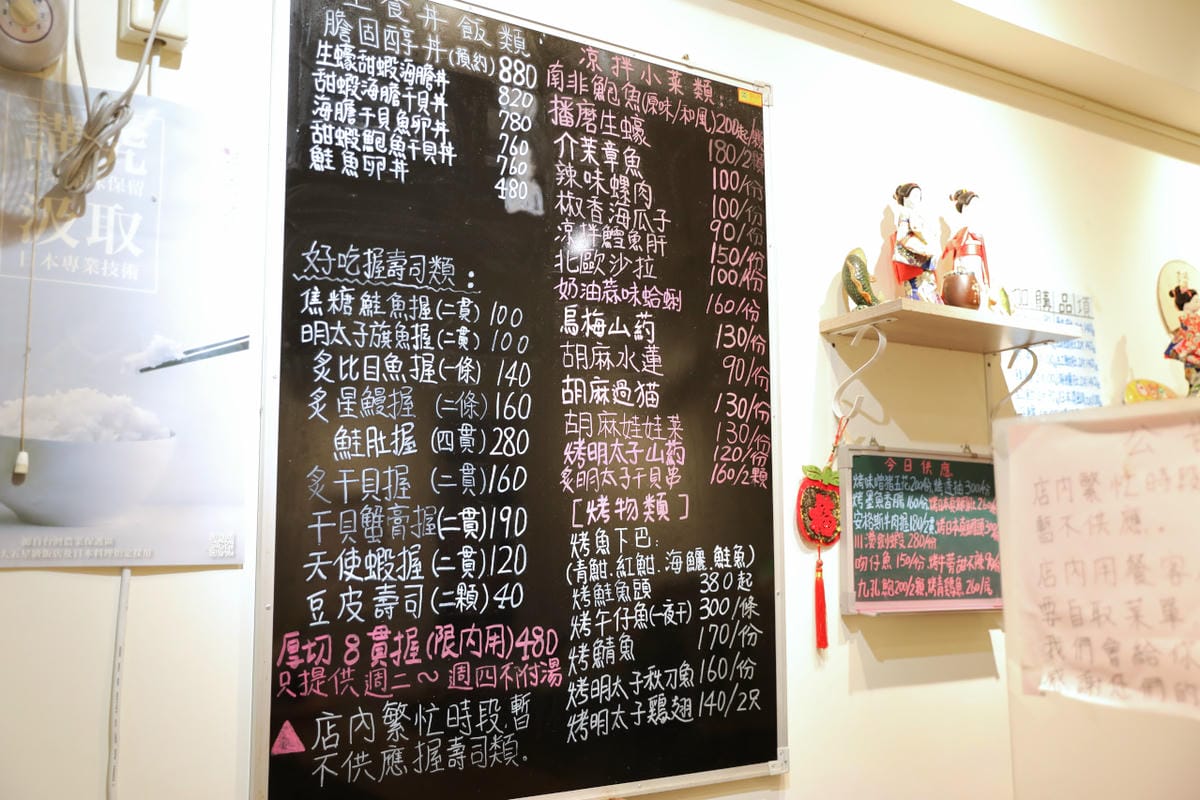 林口生魚片丼飯推薦! 林日式料理 超厚生魚握壽司,驚喜版生魚丼飯 - 第6張圖 林口生魚片丼飯推薦! 林日式料理 超厚生魚握壽司,驚喜版生魚丼飯