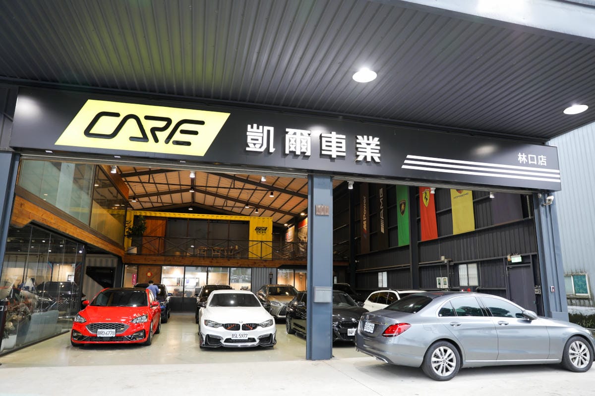 優質中古車商分享,二手車選購心得 CARE凱爾車業(林口店) 國產車.進口車 二手車買賣.車換車諮詢服務 - 第3張圖 優質中古車商分享,二手車選購心得 CARE凱爾車業(林口店) 國產車.進口車 二手車買賣.車換車諮詢服務