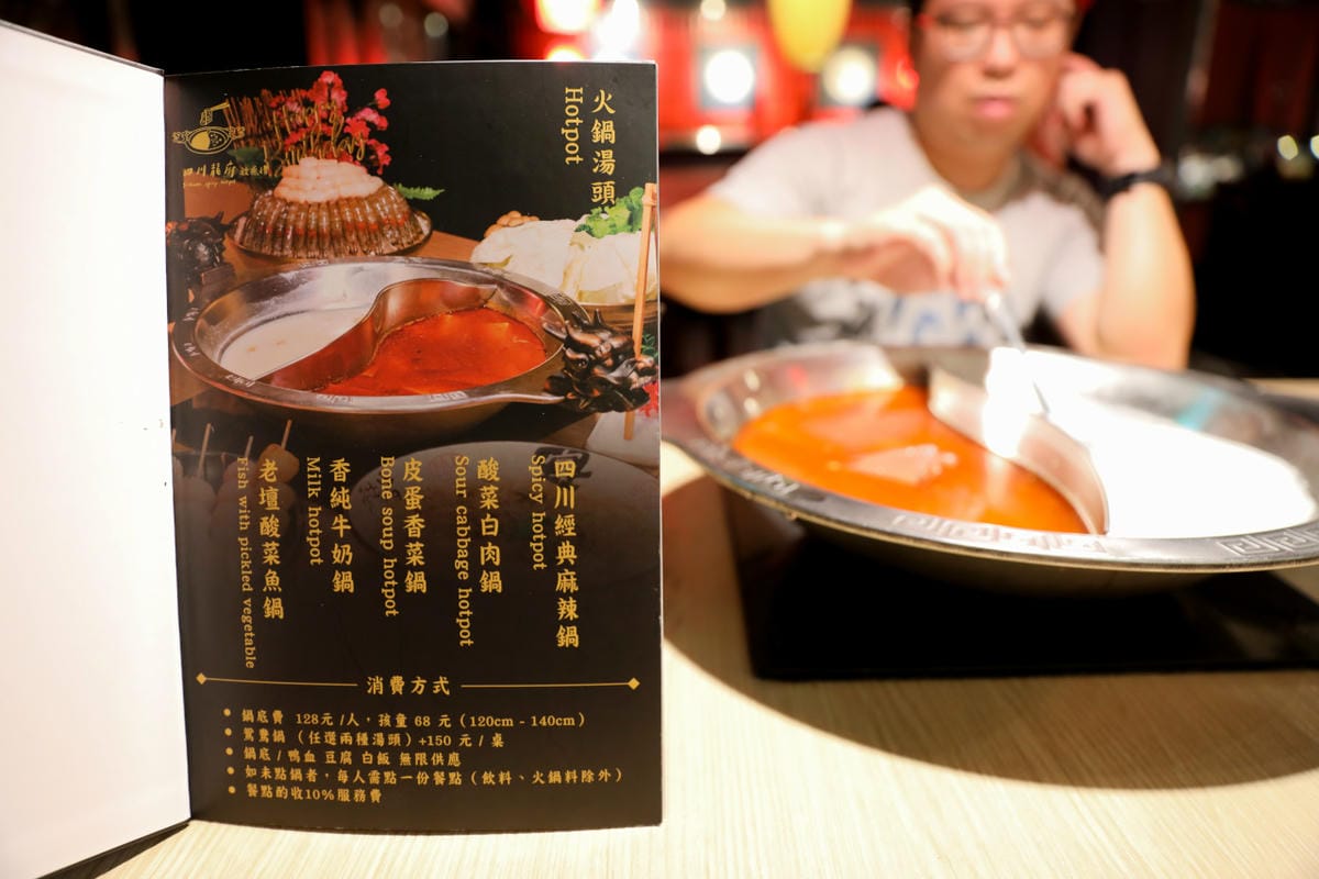 四川龍府放感情麻辣火鍋 內湖生日壽星優惠餐廳推薦! 蝦子、干貝大方送 - 第6張圖 四川龍府放感情麻辣火鍋 內湖生日壽星優惠餐廳推薦! 蝦子、干貝大方送
