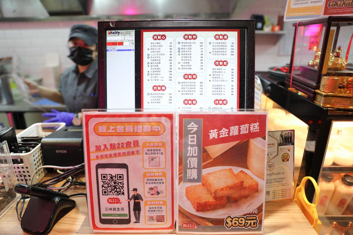 三峽老街美食推薦! 點餓餓集團 點22港式點心專賣店 三峽港式點心專賣 - 第6張圖 三峽老街美食推薦! 點餓餓集團 點22港式點心專賣店 三峽港式點心專賣
