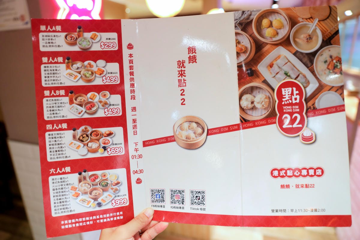 三峽老街美食推薦! 點餓餓集團 點22港式點心專賣店 三峽港式點心專賣 - 第7張圖 三峽老街美食推薦! 點餓餓集團 點22港式點心專賣店 三峽港式點心專賣