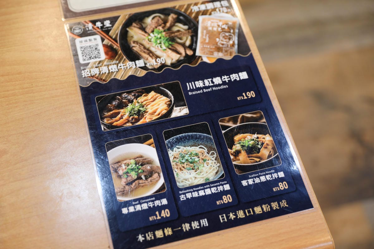 中壢牛肉麵推薦! 清牛堂清燉牛肉麵(內壢店) 霸王牛肉麵 霸氣牛肋條爽吃超過癮~