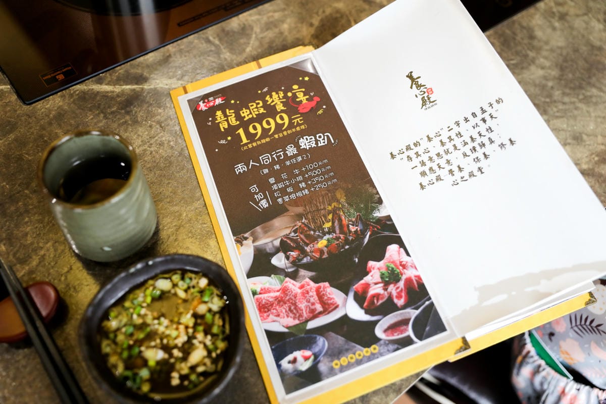 林口麻辣火鍋推薦! 養心殿御膳精緻鍋物(林口店) 高CP值火鍋,林口壽星慶生餐廳推薦! 生日當月送海鮮~