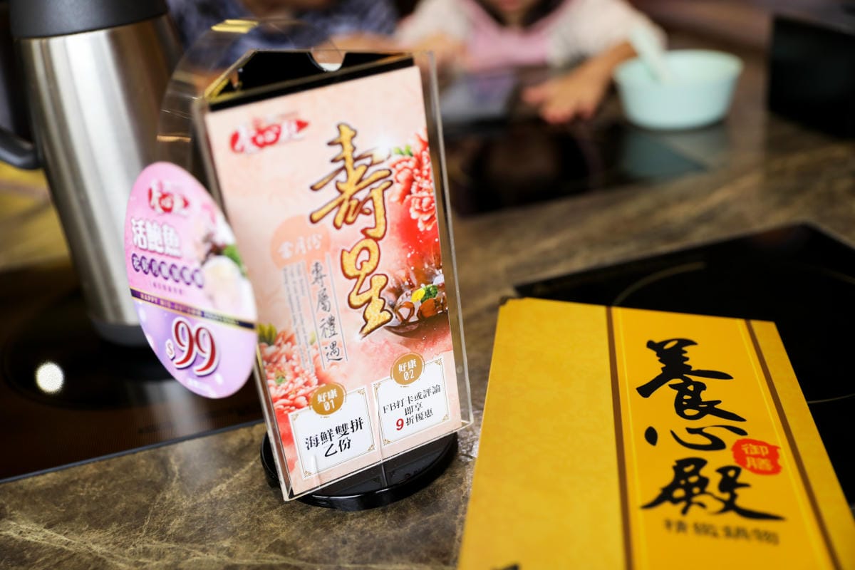 林口麻辣火鍋推薦! 養心殿御膳精緻鍋物(林口店) 高CP值火鍋,林口壽星慶生餐廳推薦! 生日當月送海鮮~