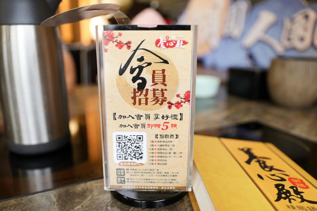 林口麻辣火鍋推薦! 養心殿御膳精緻鍋物(林口店) 高CP值火鍋,林口壽星慶生餐廳推薦! 生日當月送海鮮~
