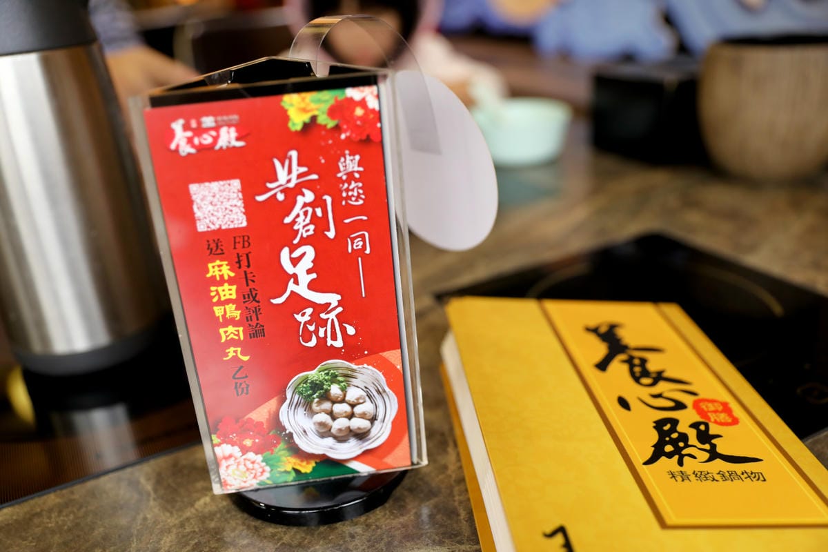 林口麻辣火鍋推薦! 養心殿御膳精緻鍋物(林口店) 高CP值火鍋,林口壽星慶生餐廳推薦! 生日當月送海鮮~