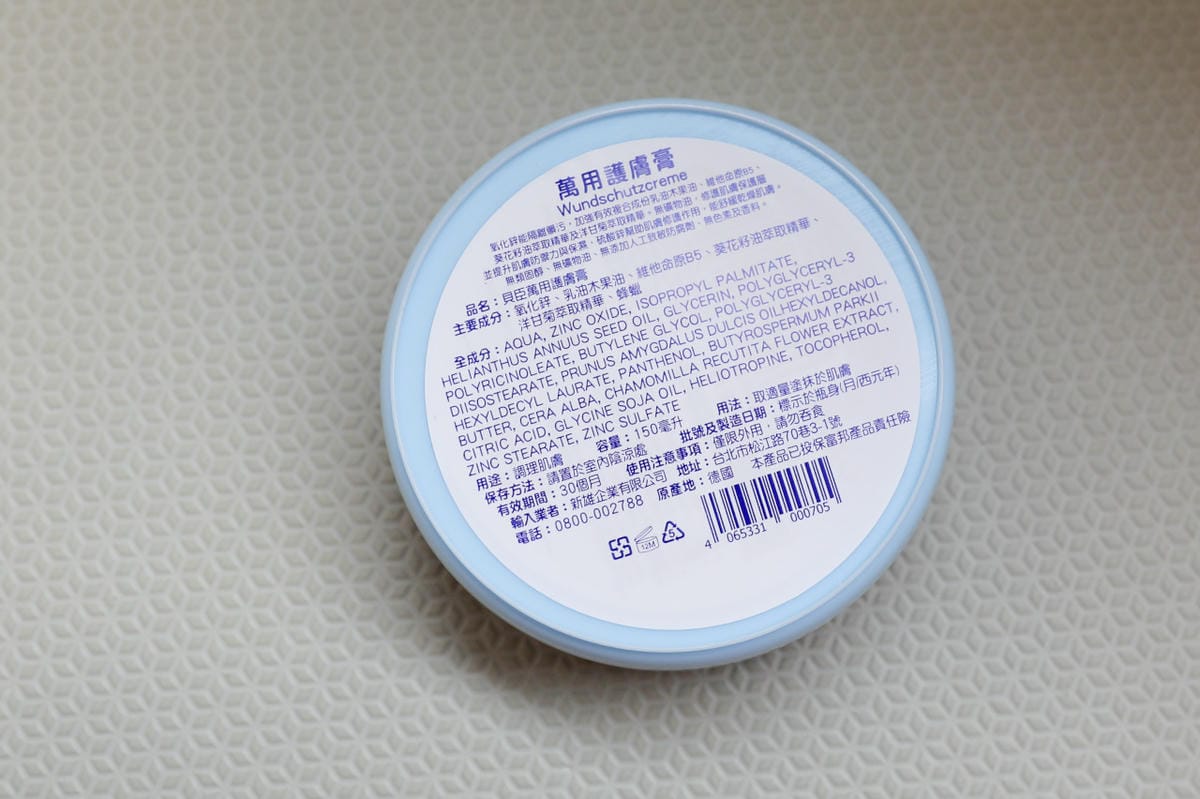 嬰兒屁屁膏評比推薦! 貝恩護膚膏.慕之恬廊護膚膏.貝臣萬用護膚膏.理膚寶水B5修復霜.Derma有機舒敏萬用膏.施巴嬰兒護疹修膚膏 - 第12張圖 嬰兒屁屁膏評比推薦! 貝恩護膚膏.慕之恬廊護膚膏.貝臣萬用護膚膏.理膚寶水B5修復霜.Derma有機舒敏萬用膏.施巴嬰兒護疹修膚膏