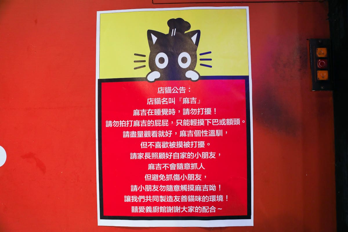 台北義大利麵推薦! 囍愛義廚館 西門町美食.寵物友善餐廳(近捷運西門站) - 第6張圖 台北義大利麵推薦! 囍愛義廚館 西門町美食.寵物友善餐廳(近捷運西門站)