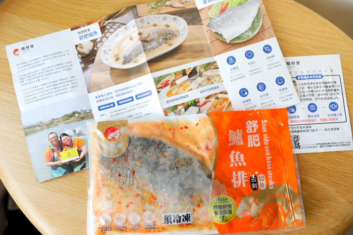 三代傳承的養鱸世家 鱸好家 新鮮去刺鱸魚 美味零失敗,加熱即食舒肥鱸魚.鱸魚高湯