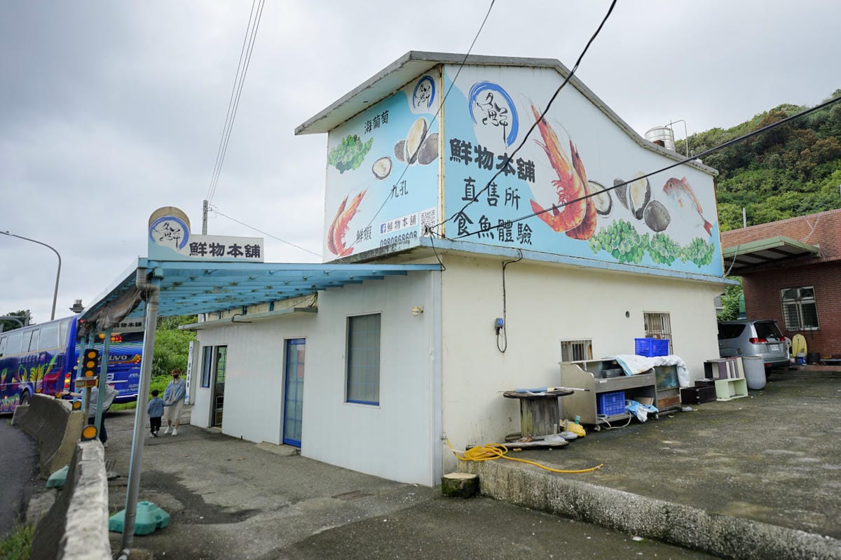 2024東北角漁村旅遊推薦! 南雅社區保家索DIY.鮮物本舖九孔生態導覽.龍門社區導覽牽罟飯體驗.卯澳社區石花凍DIY