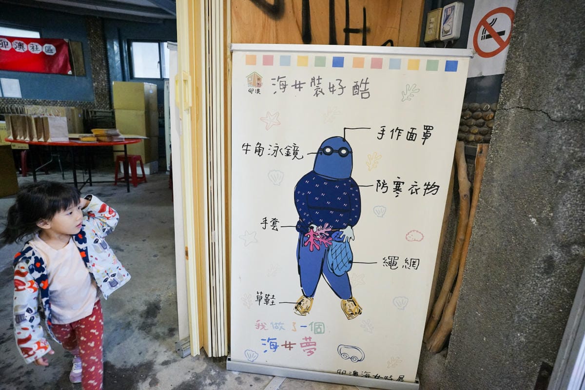 2024東北角漁村旅遊推薦! 南雅社區保家索DIY.鮮物本舖九孔生態導覽.龍門社區導覽牽罟飯體驗.卯澳社區石花凍DIY