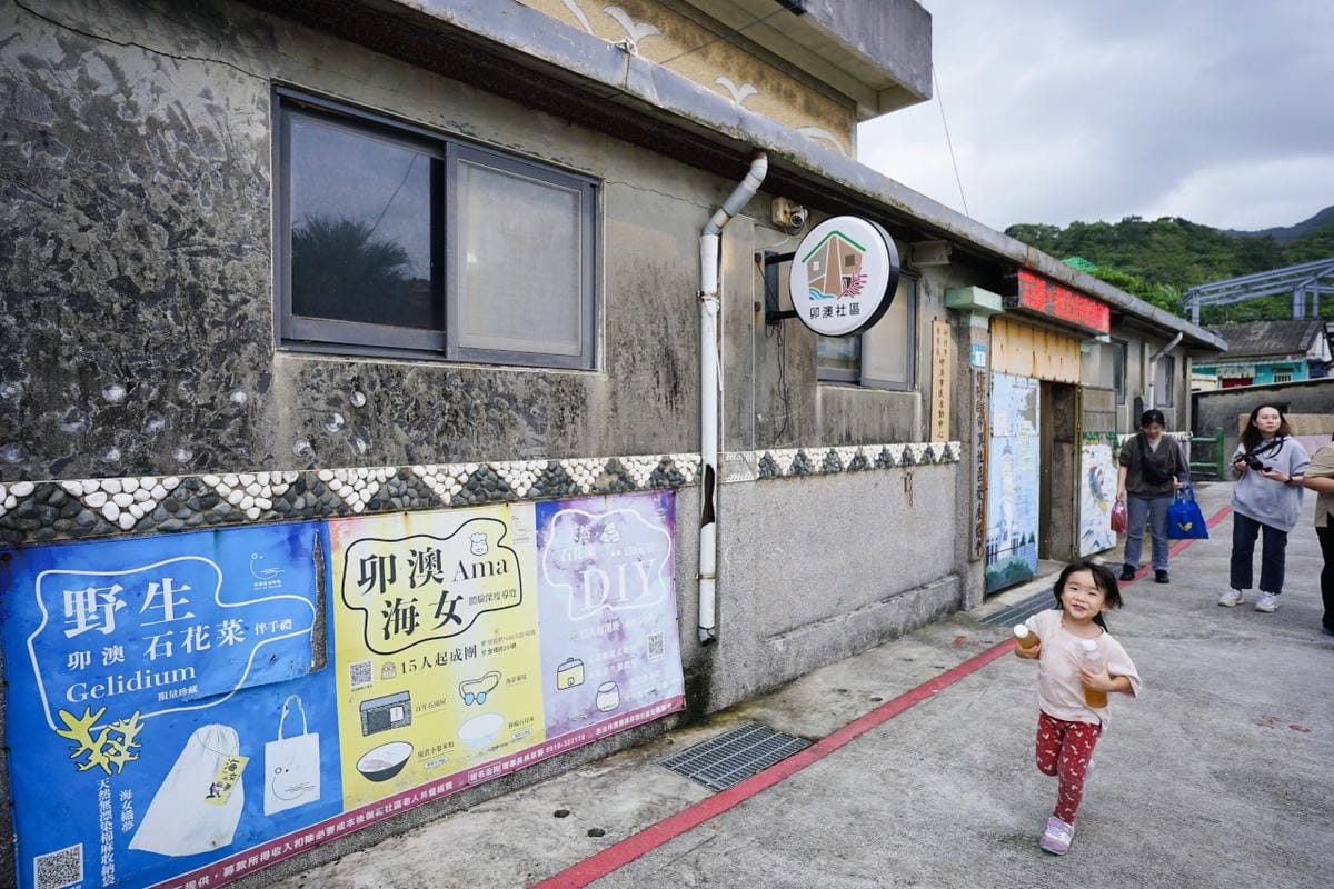 2024東北角漁村旅遊推薦! 南雅社區保家索DIY.鮮物本舖九孔生態導覽.龍門社區導覽牽罟飯體驗.卯澳社區石花凍DIY