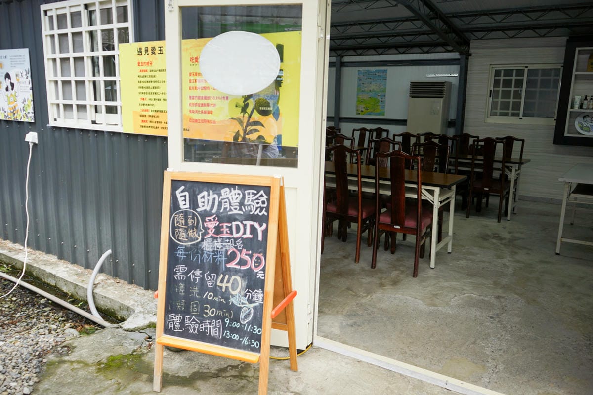 台塑網旅行社宜蘭一日遊行程推薦! 員工旅遊的好選擇! 樂水部落.豐盛愛玉.Herbelle龍潭湖畔悠活園區 - 第28張圖 台塑網旅行社宜蘭一日遊行程推薦! 員工旅遊的好選擇! 樂水部落.豐盛愛玉.Herbelle龍潭湖畔悠活園區