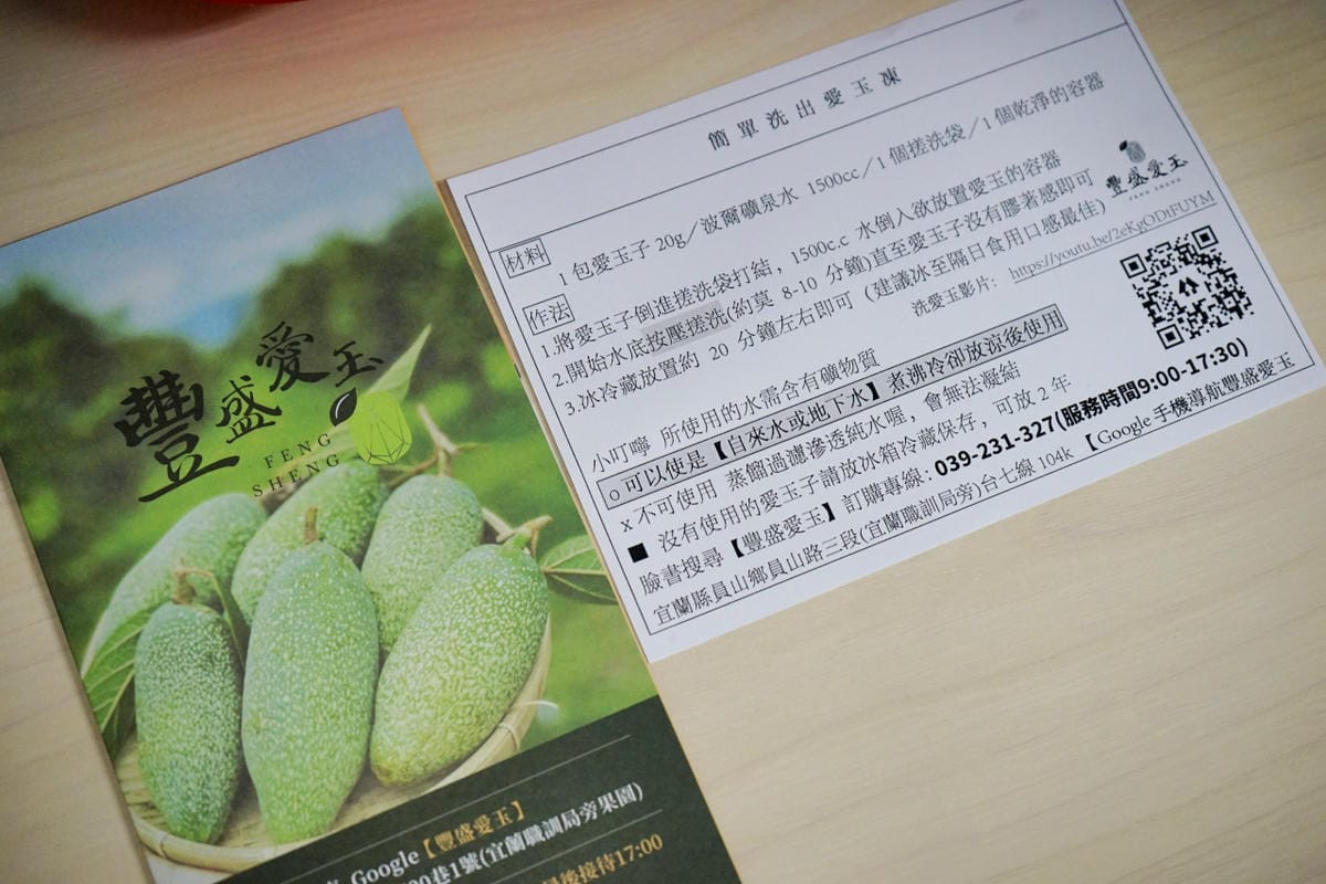 台塑網旅行社宜蘭一日遊行程推薦! 員工旅遊的好選擇! 樂水部落.豐盛愛玉.Herbelle龍潭湖畔悠活園區 - 第33張圖 台塑網旅行社宜蘭一日遊行程推薦! 員工旅遊的好選擇! 樂水部落.豐盛愛玉.Herbelle龍潭湖畔悠活園區