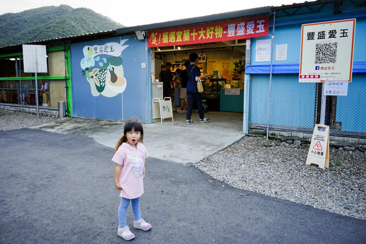 台塑網旅行社宜蘭一日遊行程推薦! 員工旅遊的好選擇! 樂水部落.豐盛愛玉.Herbelle龍潭湖畔悠活園區 - 第26張圖 台塑網旅行社宜蘭一日遊行程推薦! 員工旅遊的好選擇! 樂水部落.豐盛愛玉.Herbelle龍潭湖畔悠活園區