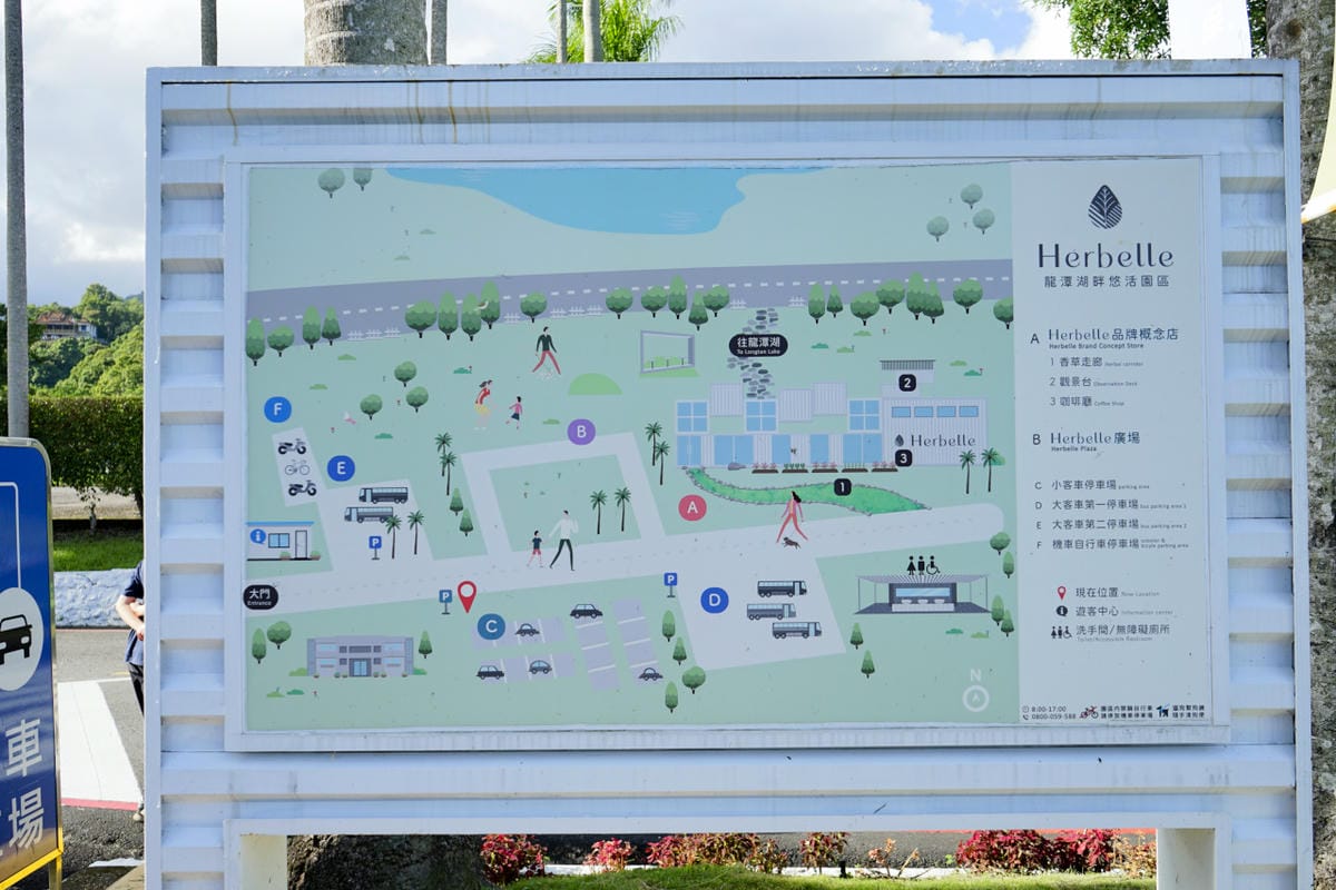 台塑網旅行社宜蘭一日遊行程推薦! 員工旅遊的好選擇! 樂水部落.豐盛愛玉.Herbelle龍潭湖畔悠活園區 - 第48張圖 台塑網旅行社宜蘭一日遊行程推薦! 員工旅遊的好選擇! 樂水部落.豐盛愛玉.Herbelle龍潭湖畔悠活園區