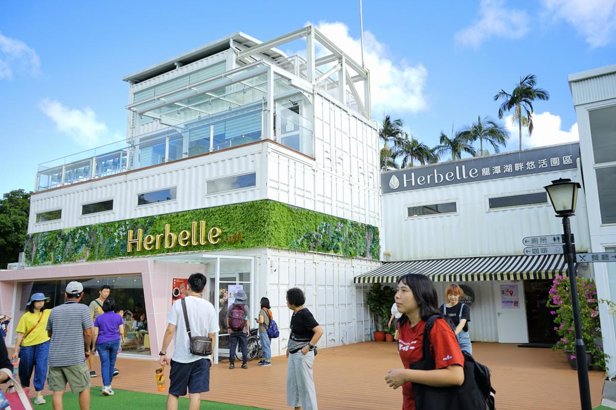 台塑網旅行社宜蘭一日遊行程推薦! 員工旅遊的好選擇! 樂水部落.豐盛愛玉.Herbelle龍潭湖畔悠活園區 - 第51張圖 台塑網旅行社宜蘭一日遊行程推薦! 員工旅遊的好選擇! 樂水部落.豐盛愛玉.Herbelle龍潭湖畔悠活園區