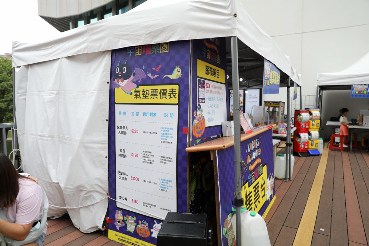 桃知道 2024桃園期間限定兒童氣墊遊樂園 宇宙喵 Kuroro 氣墊樂園 - 第4張圖 桃知道 2024桃園期間限定兒童氣墊遊樂園 宇宙喵 Kuroro 氣墊樂園