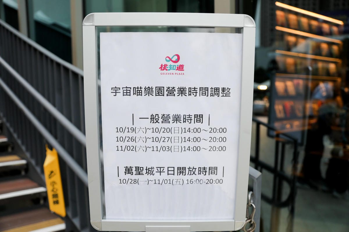 桃知道 2024桃園期間限定兒童氣墊遊樂園 宇宙喵 Kuroro 氣墊樂園 - 第2張圖 桃知道 2024桃園期間限定兒童氣墊遊樂園 宇宙喵 Kuroro 氣墊樂園