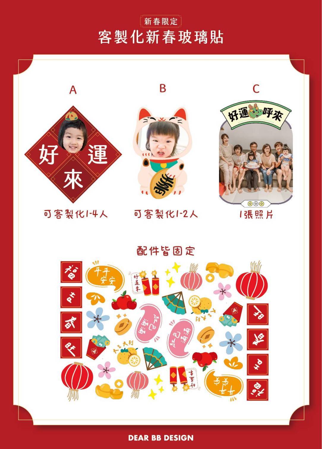 2025新年客製化商品推薦!Dear BB Design 日光生活文創 超可愛人像寵物客製化商品(客製化紅包袋.客製化紅包收納袋.客製化春聯.客製化頭像鑰匙圈…) - 第17張圖 2025新年客製化商品推薦!Dear BB Design 日光生活文創 超可愛人像寵物客製化商品(客製化紅包袋.客製化紅包收納袋.客製化春聯.客製化頭像鑰匙圈…)